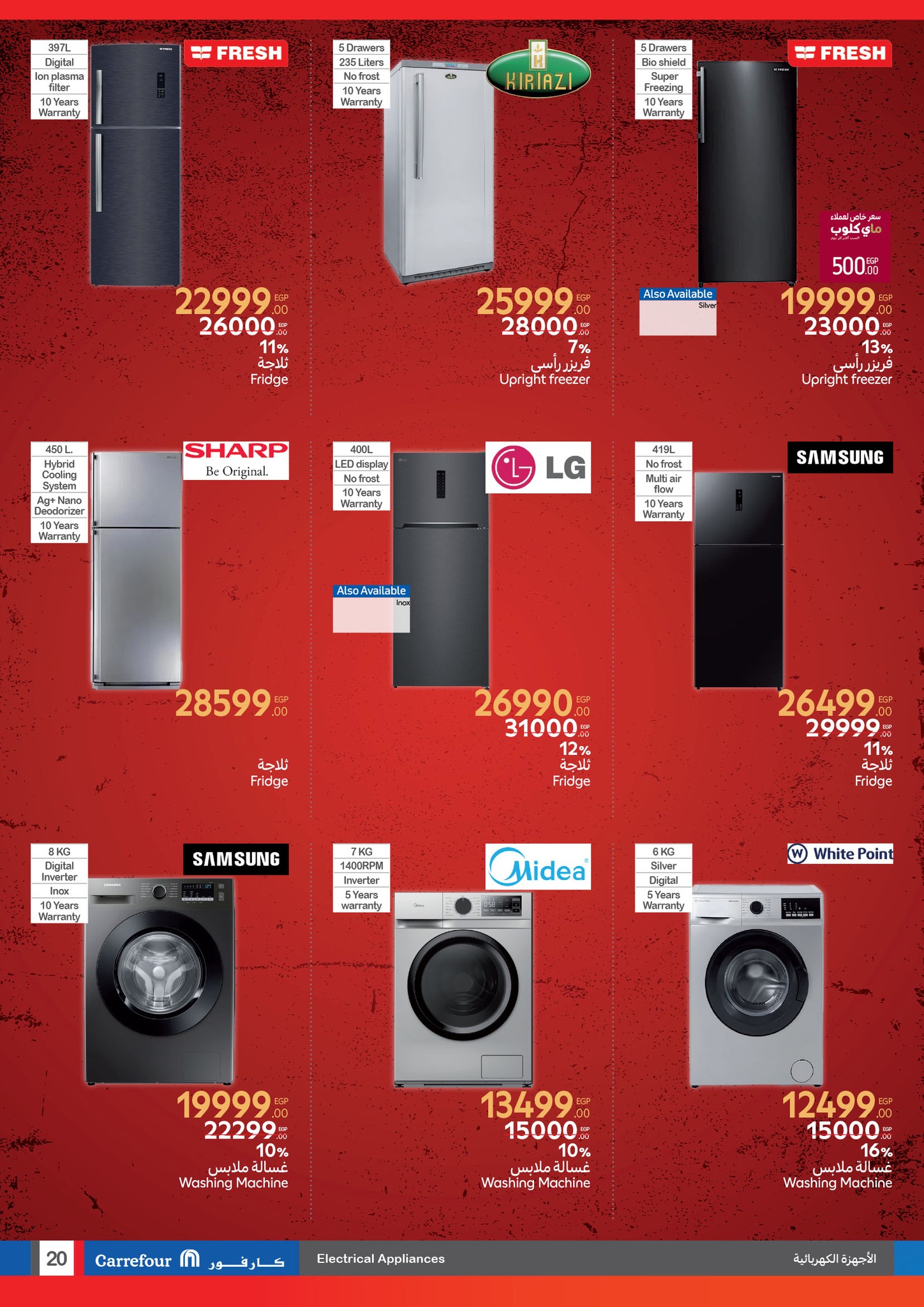 carrefour offers from 6may to 6may 2025 عروض كارفور من 6 مايو حتى 6 مايو 2025 صفحة رقم 19